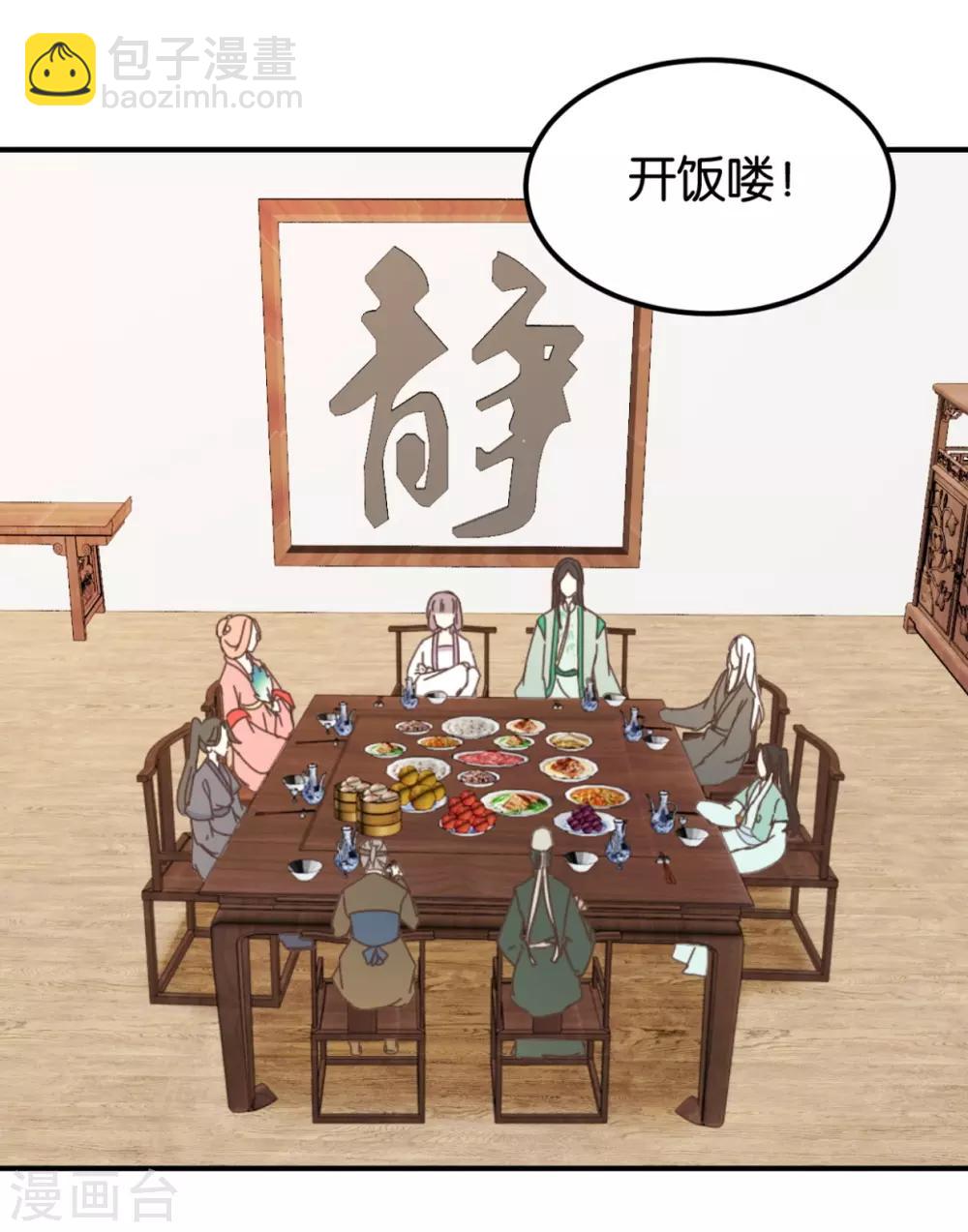 第131话1 大脑开锅-第154话
