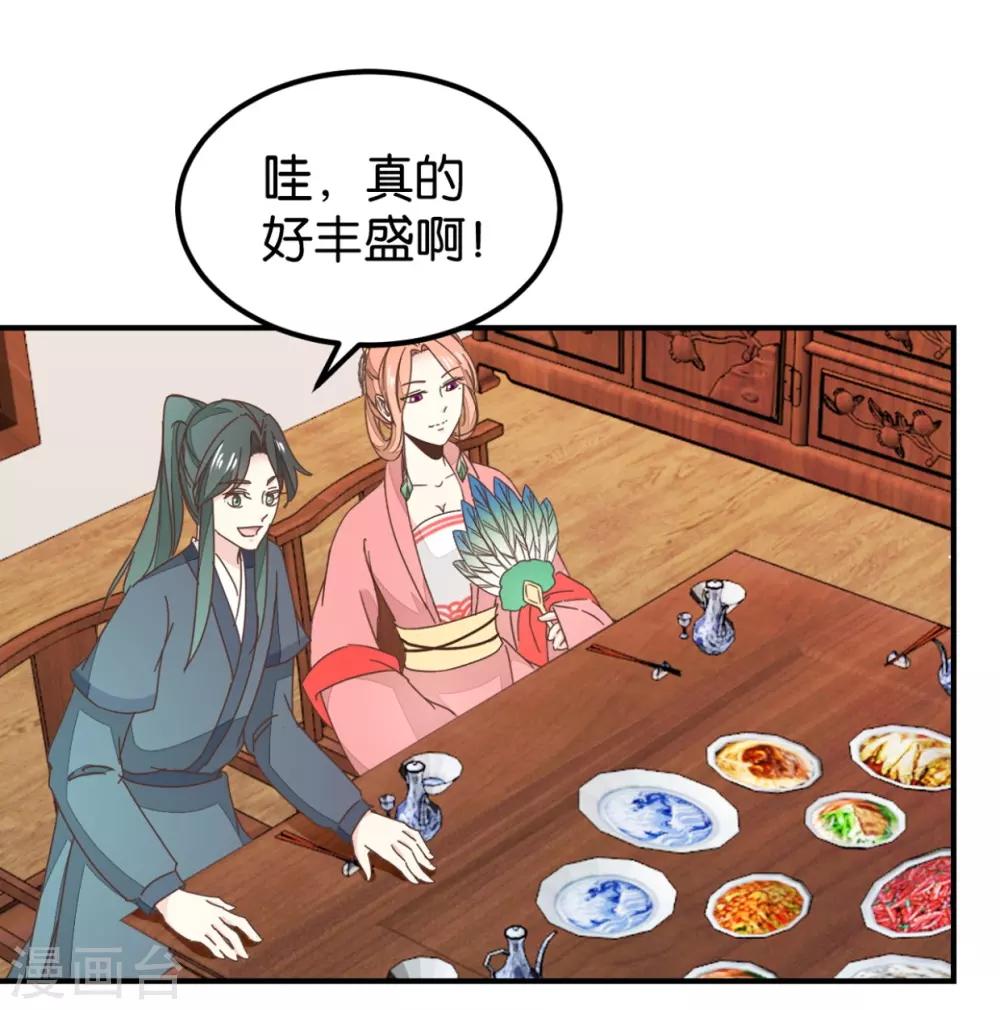 第131话1 大脑开锅-第154话