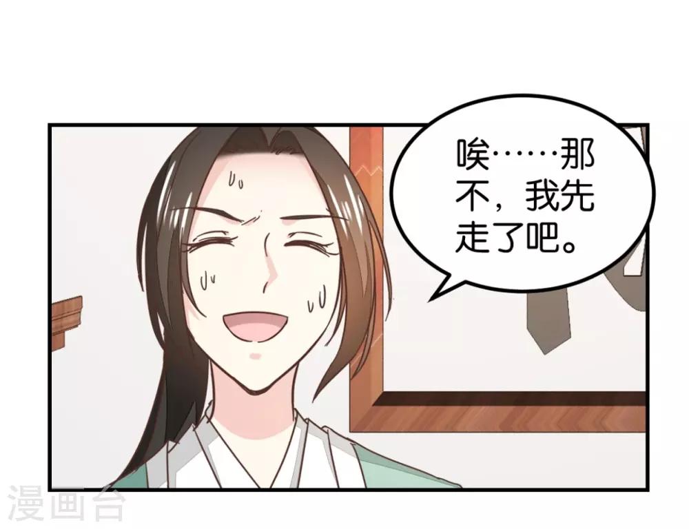 第131话1 大脑开锅-第154话