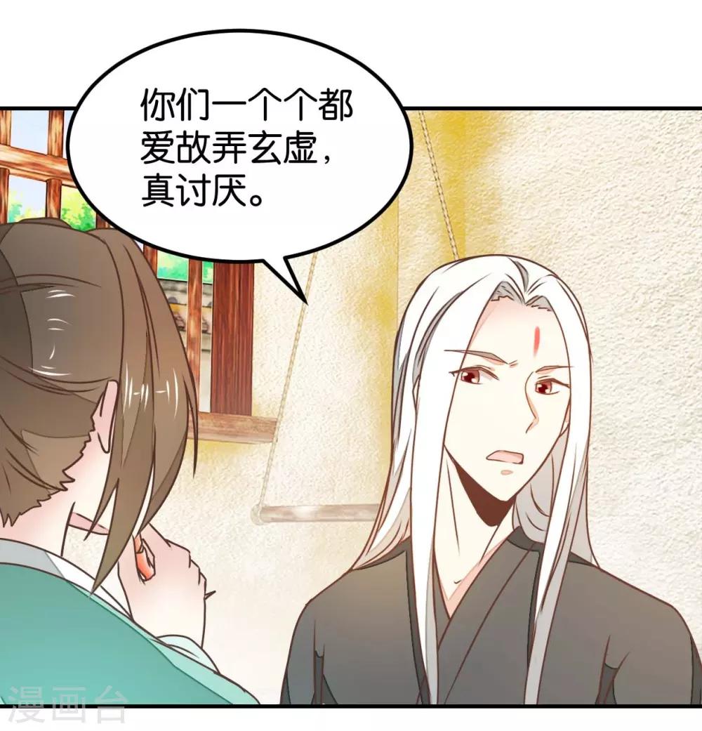 第131话1 大脑开锅-第154话