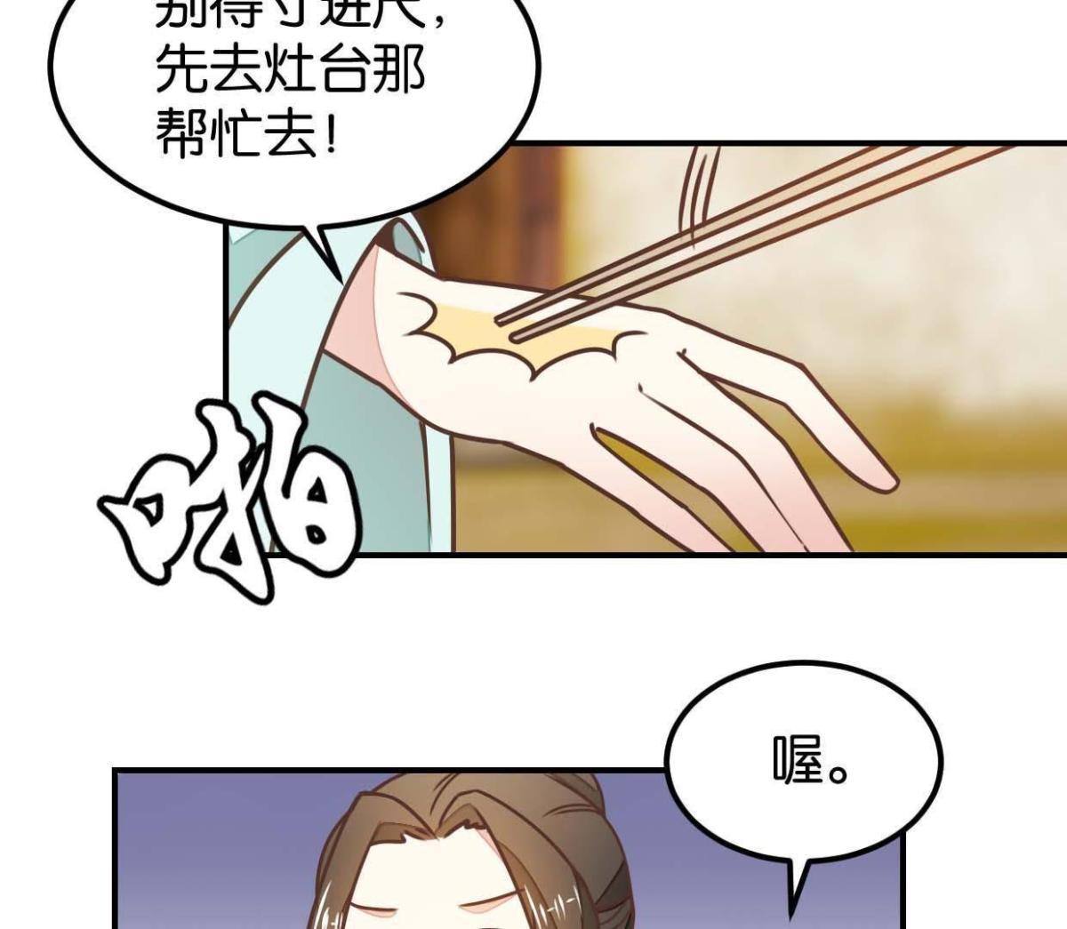 第131话 大脑开锅（上）-第152话