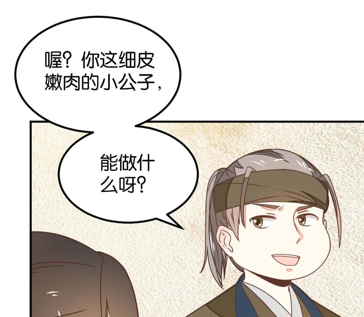 第131话 大脑开锅（上）-第152话
