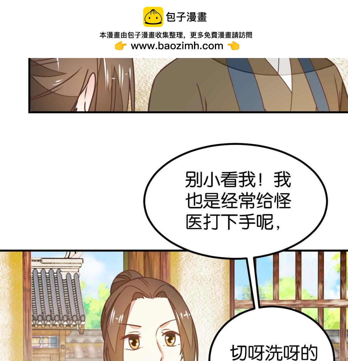 第131话 大脑开锅（上）-第152话