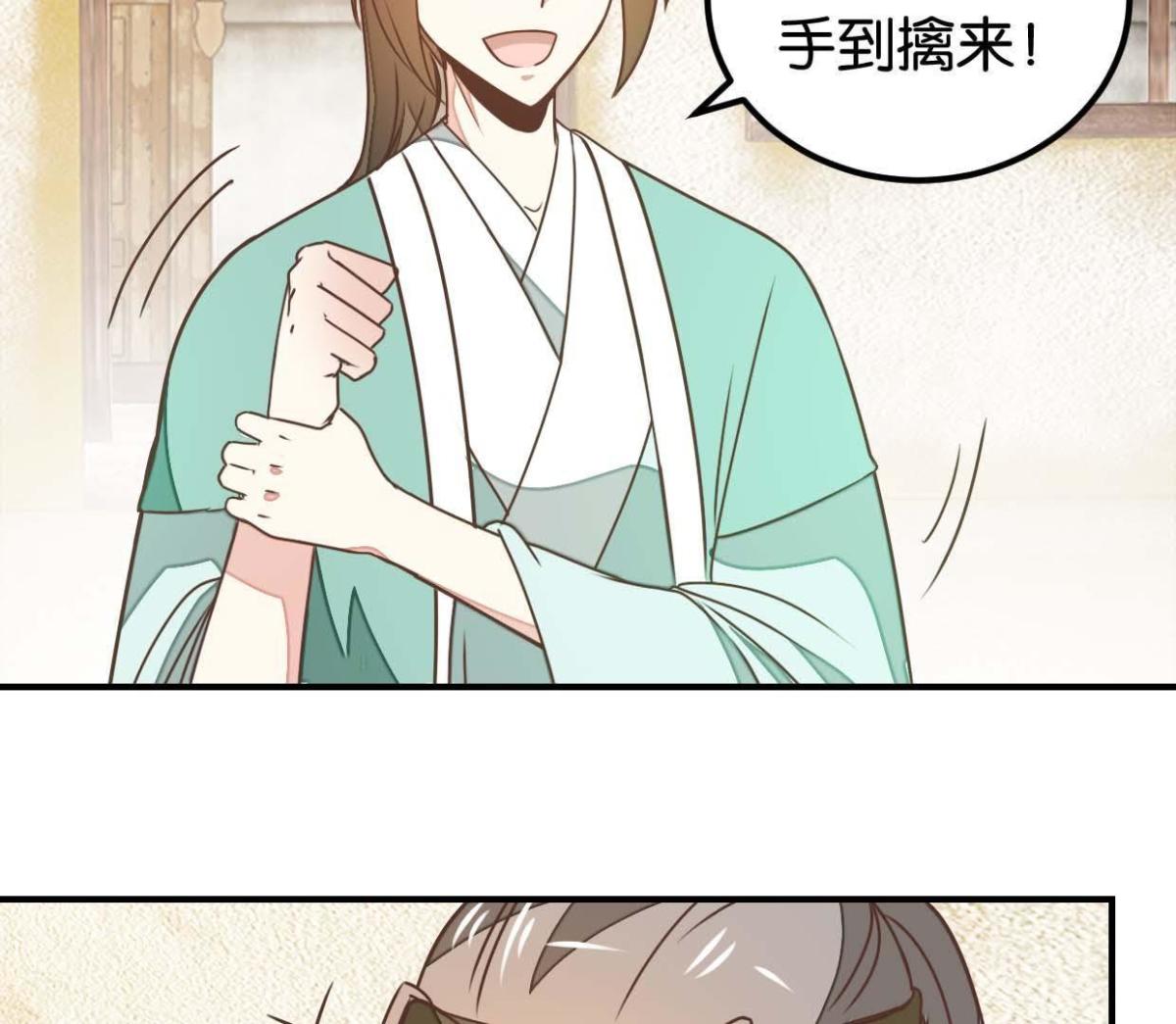 第131话 大脑开锅（上）-第152话