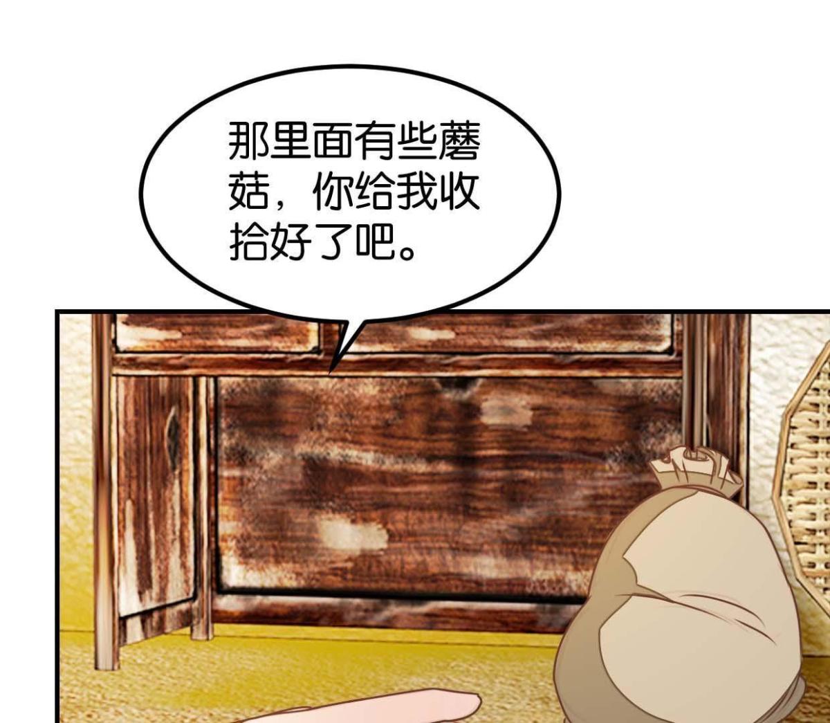 第131话 大脑开锅（上）-第152话