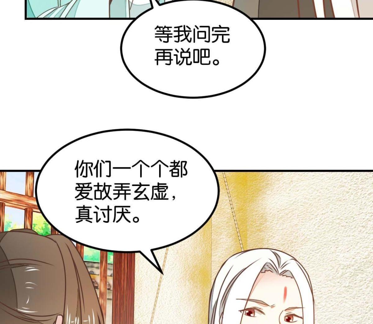 第131话 大脑开锅（上）-第152话