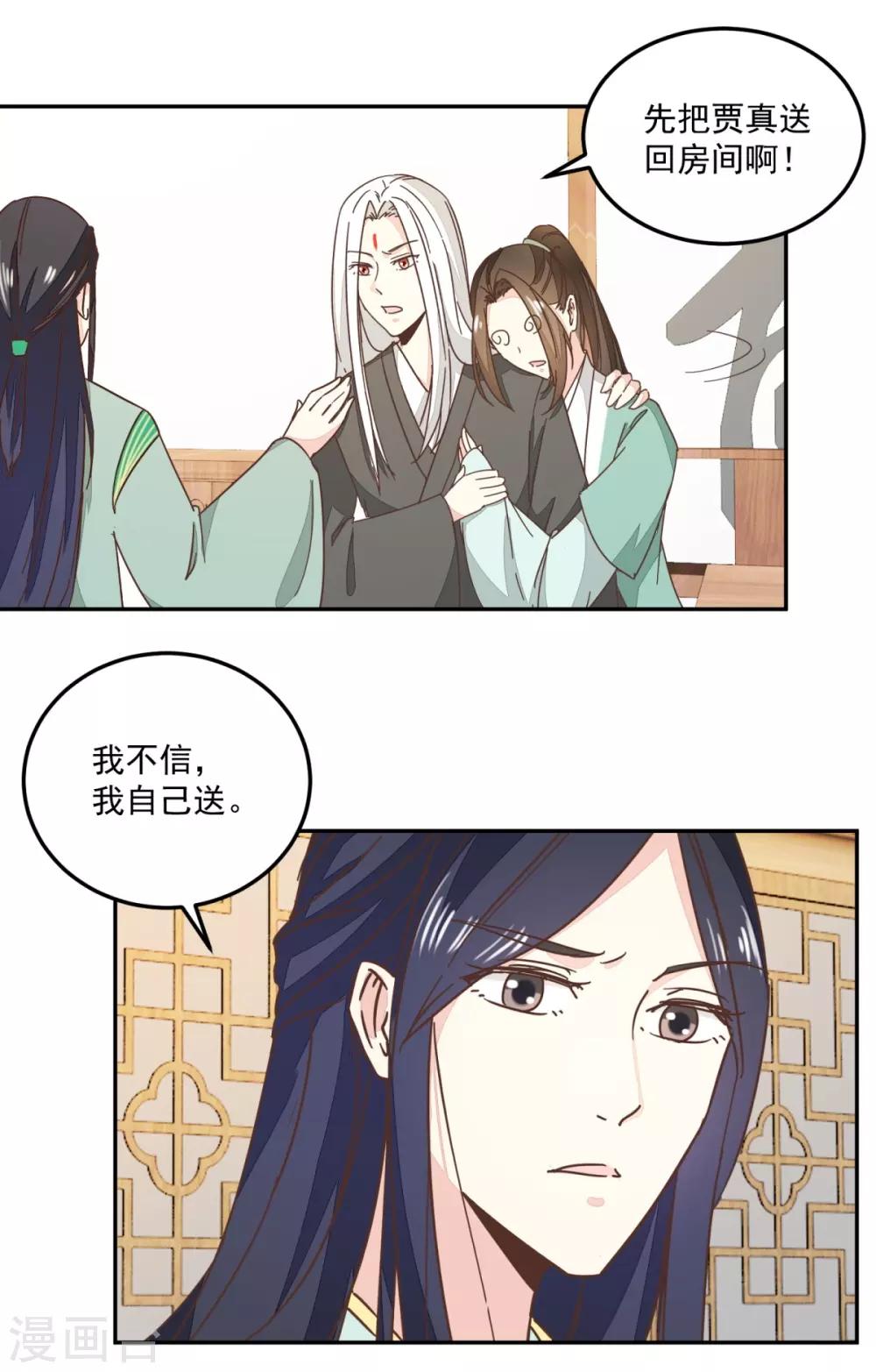 第132话 迷糊看星空-第156话