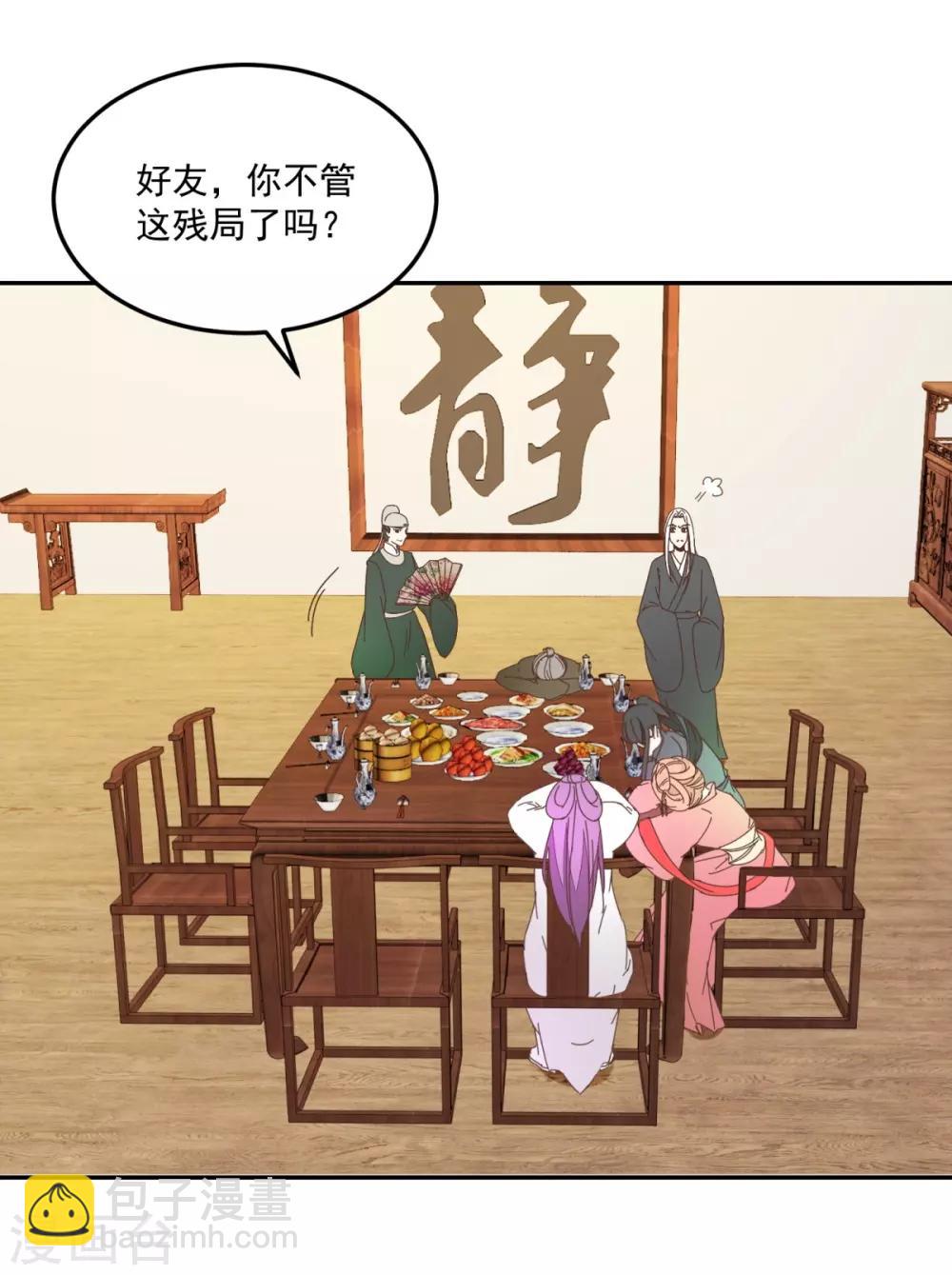 第132话 迷糊看星空-第156话