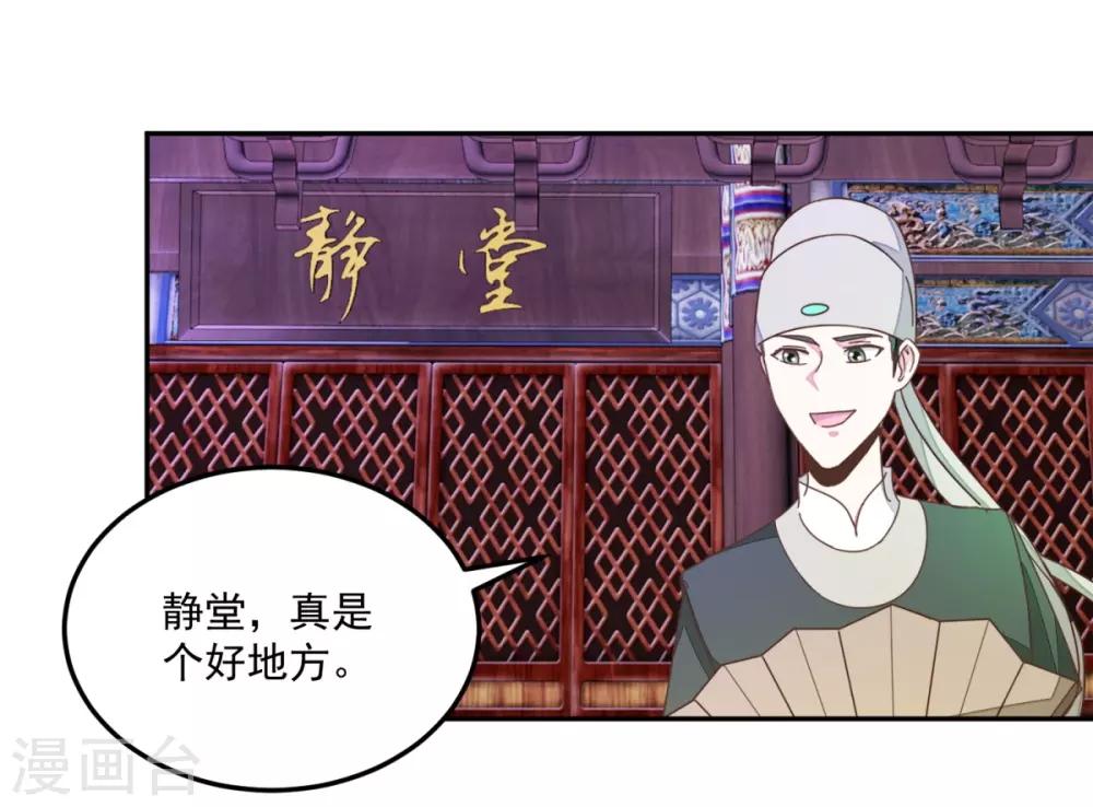 第132话 迷糊看星空-第156话
