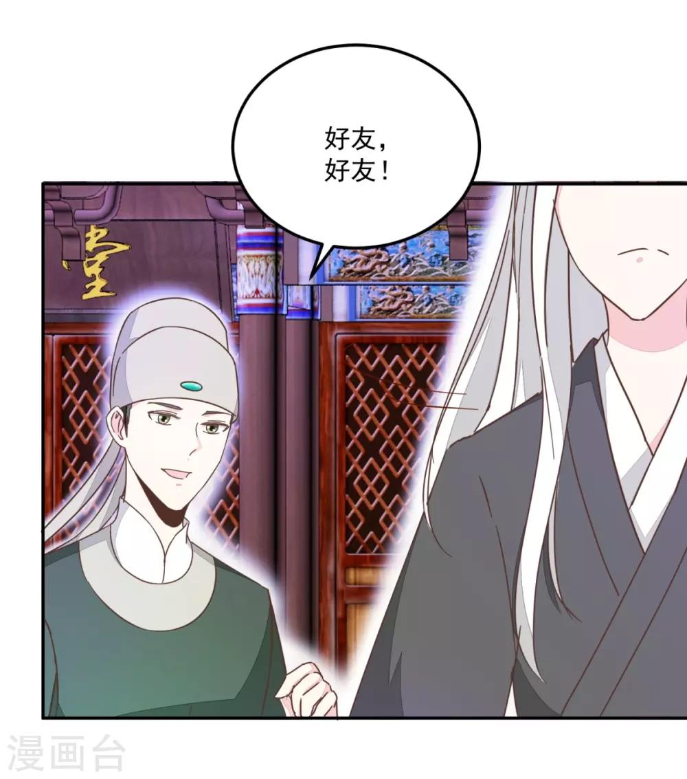 第132话 迷糊看星空-第156话