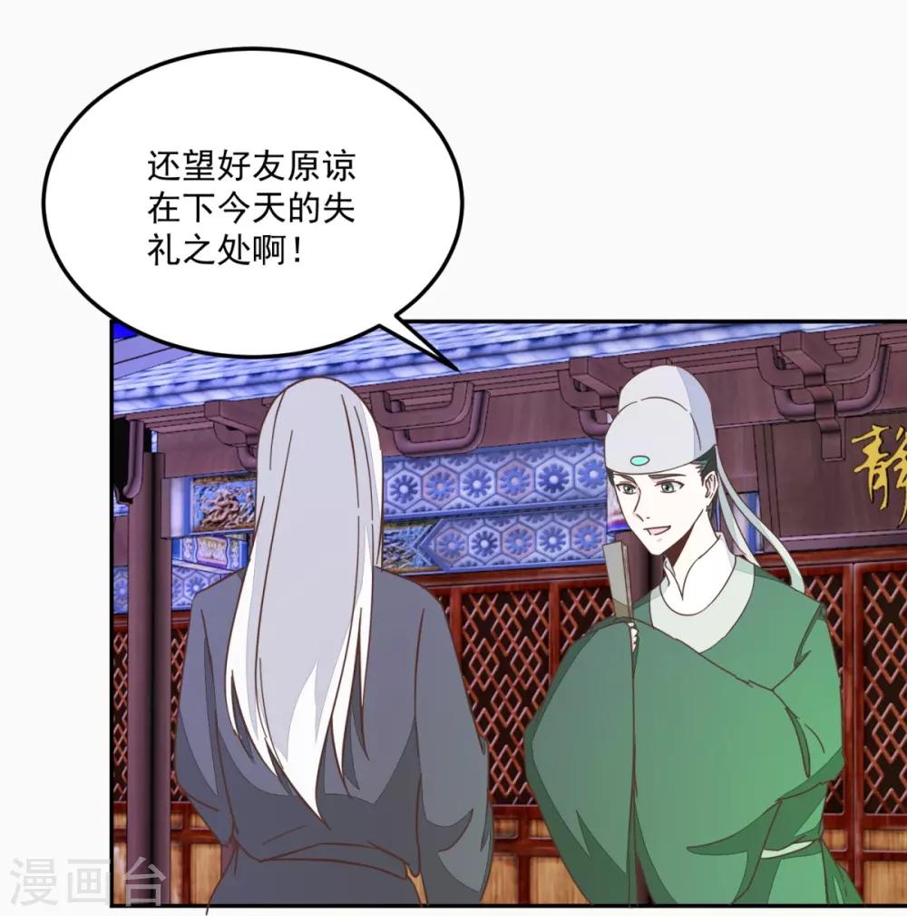 第132话 迷糊看星空-第156话