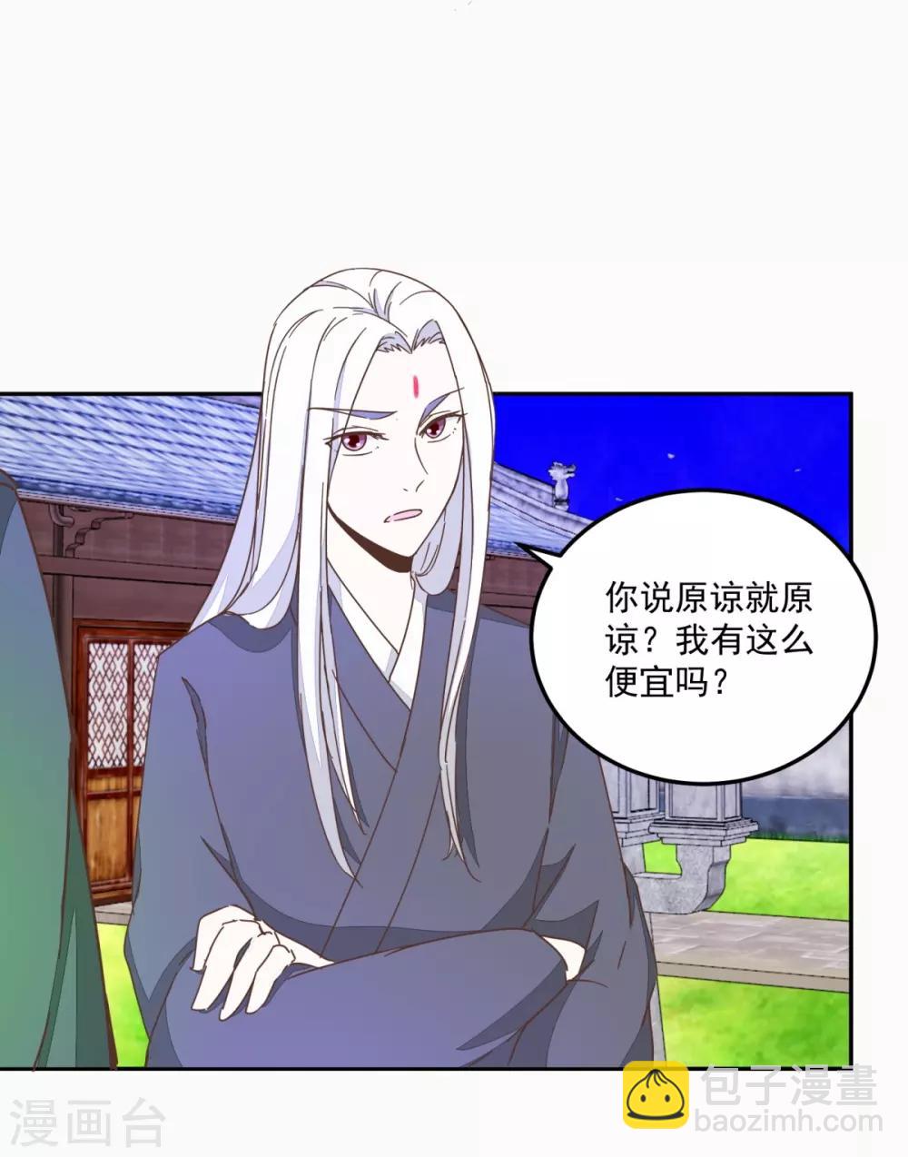 第132话 迷糊看星空-第156话