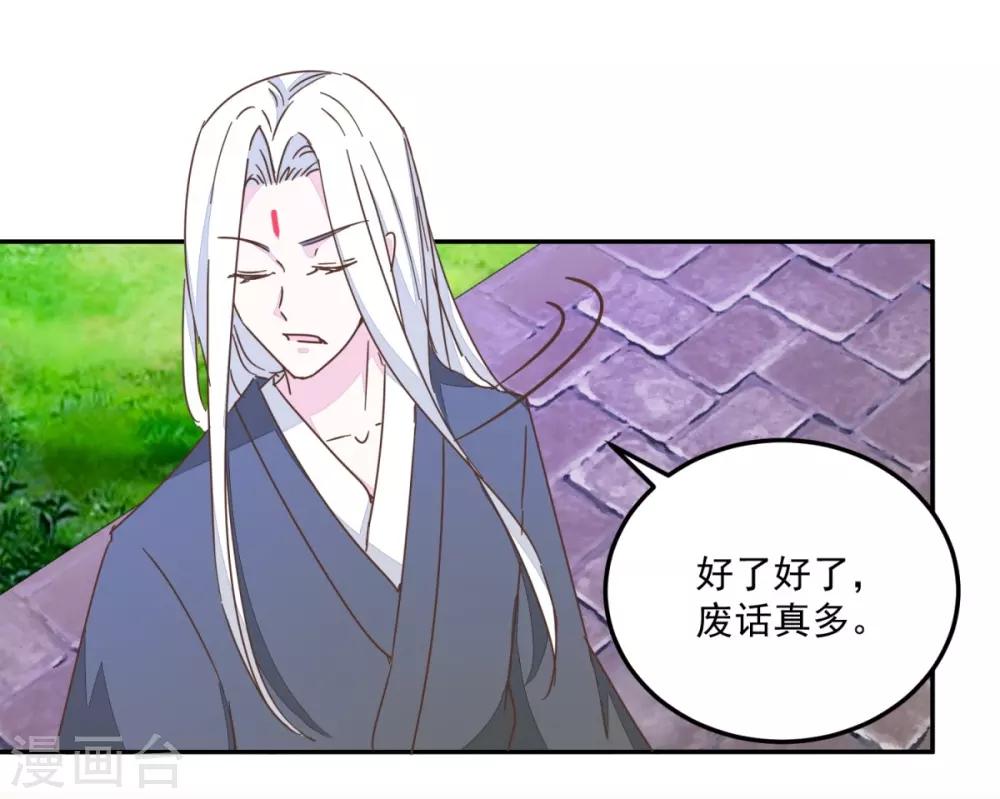第132话 迷糊看星空-第156话