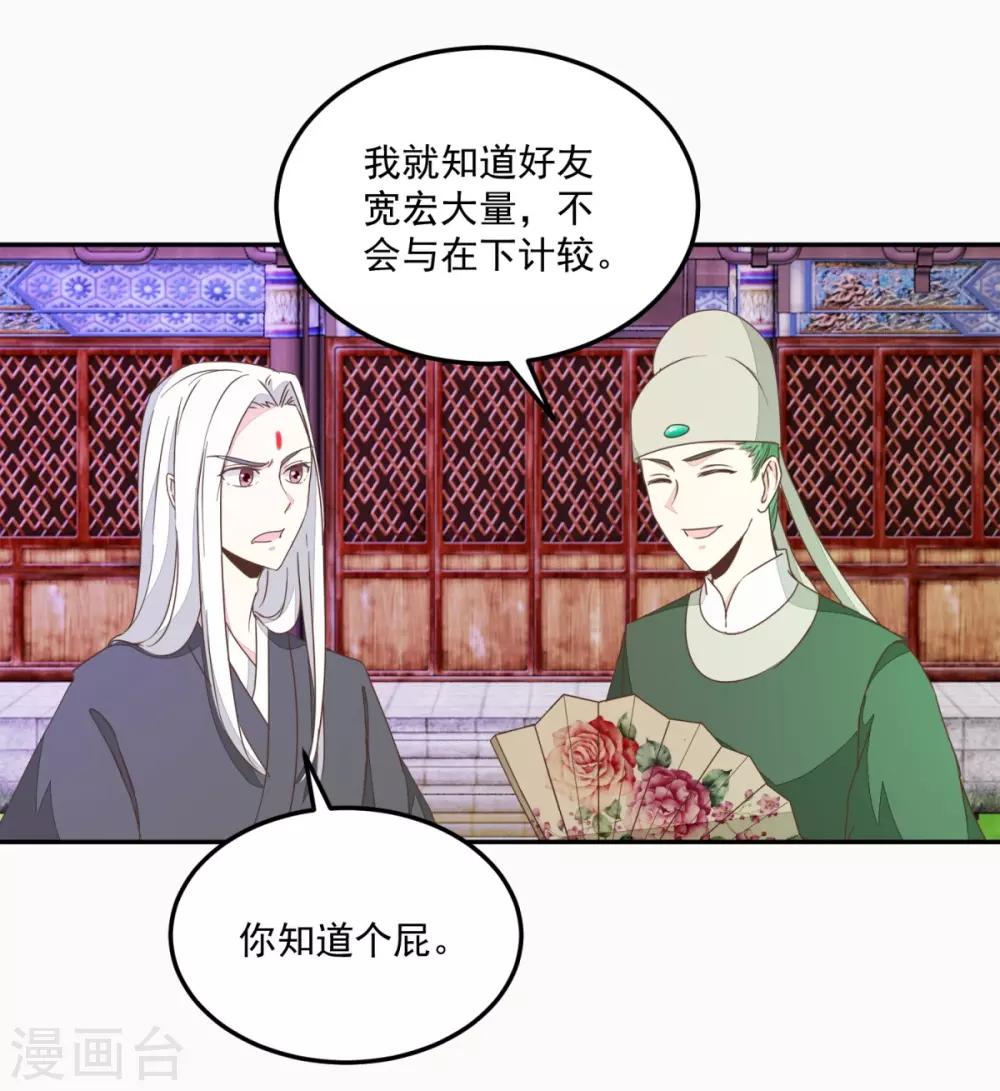 第132话 迷糊看星空-第156话