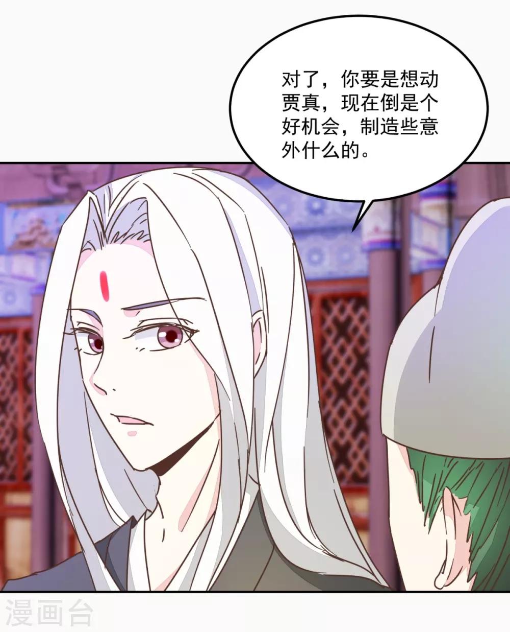 第132话 迷糊看星空-第156话