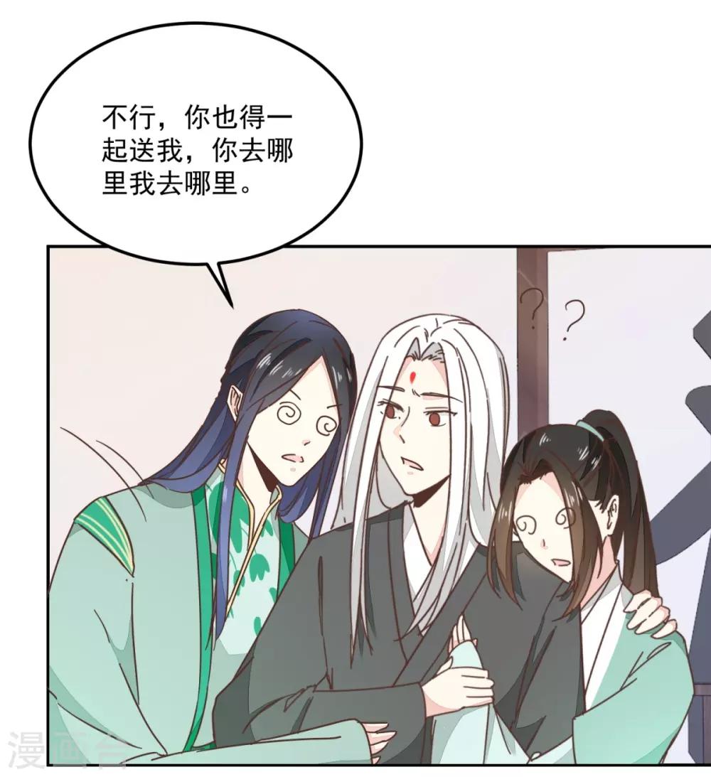 第132话 迷糊看星空-第156话