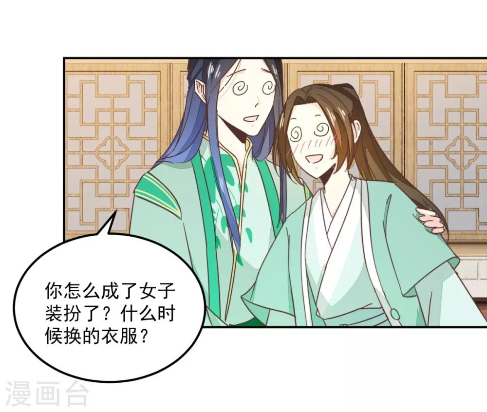 第132话 迷糊看星空-第156话