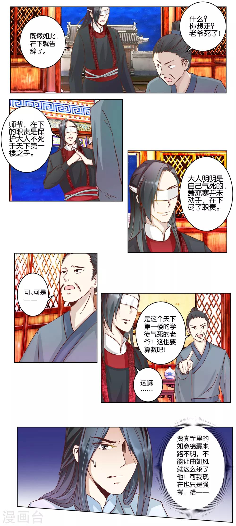 第20话 再救他一命-第20话