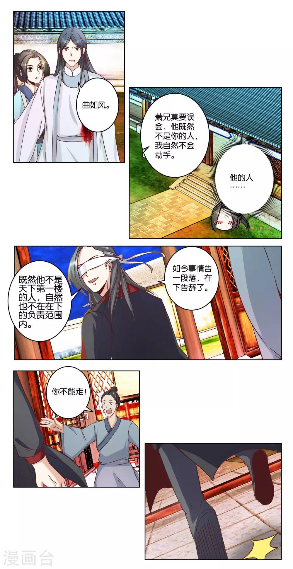 第20话 再救他一命-第20话