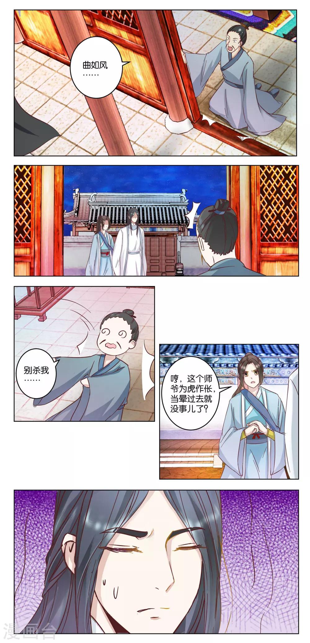 第20话 再救他一命-第20话