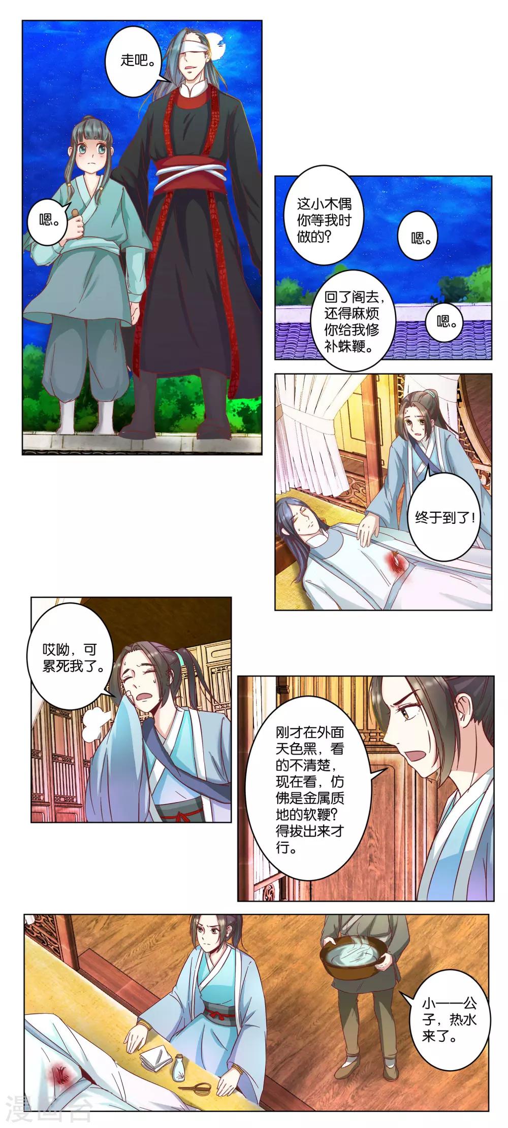 第20话 再救他一命-第20话
