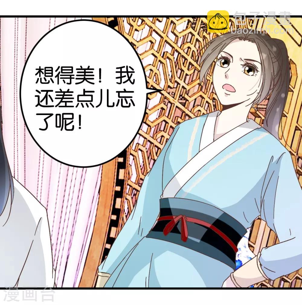 第22话 清算总账-第22话