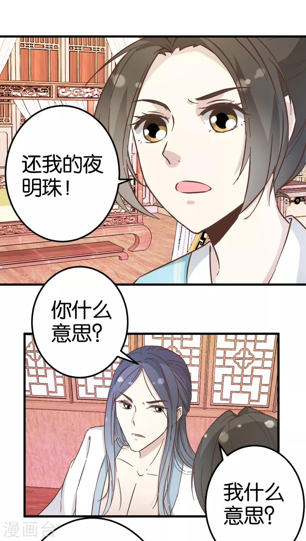 第22话 清算总账-第22话