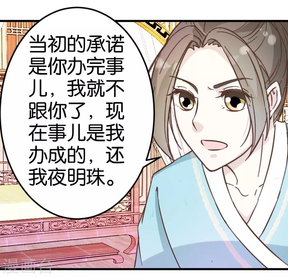 第22话 清算总账-第22话