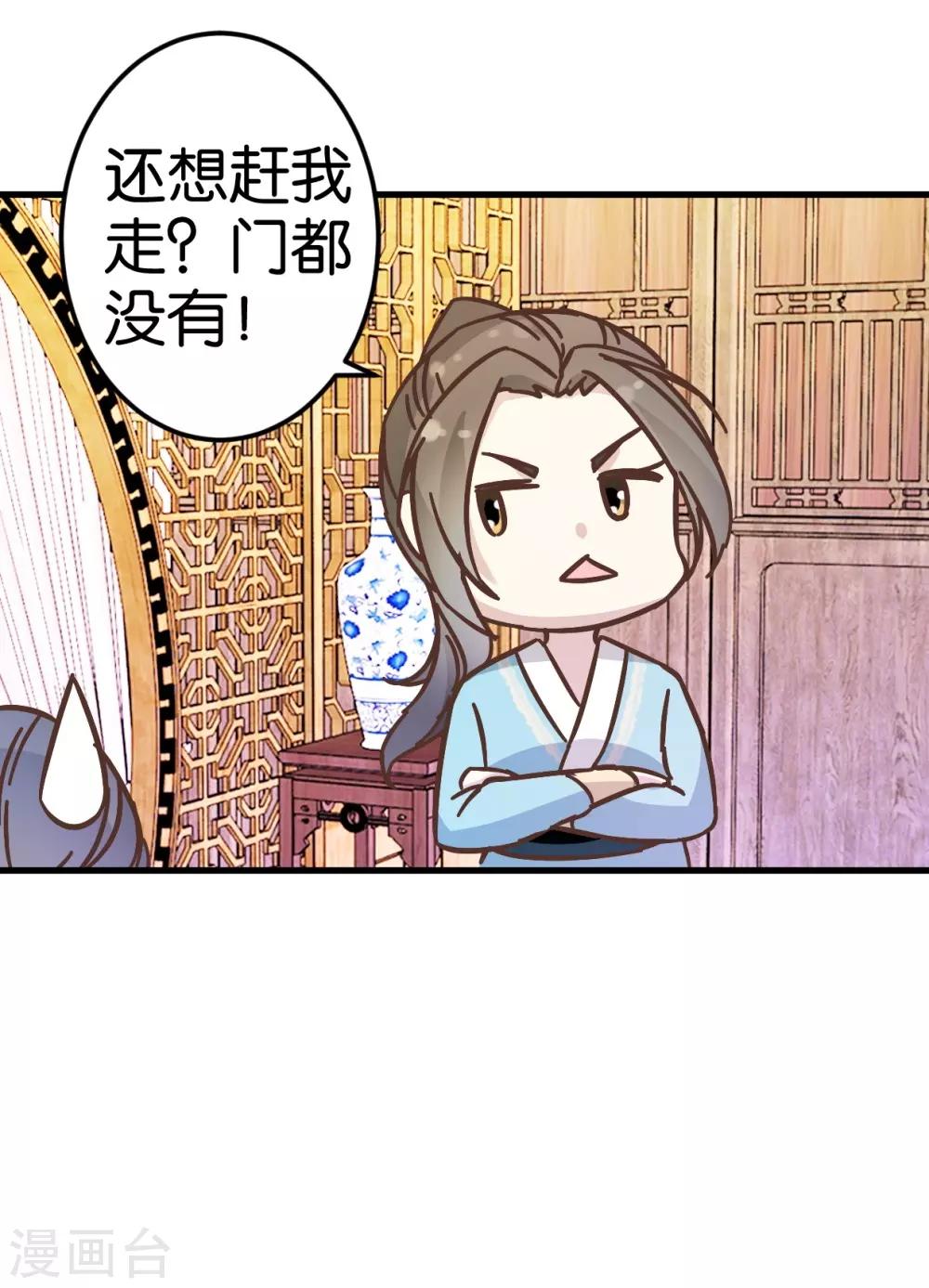 第22话 清算总账-第22话