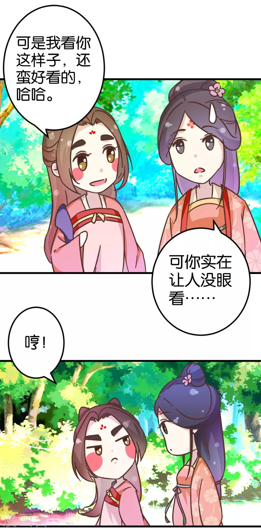 第26话 半路跳出个大流氓-第26话