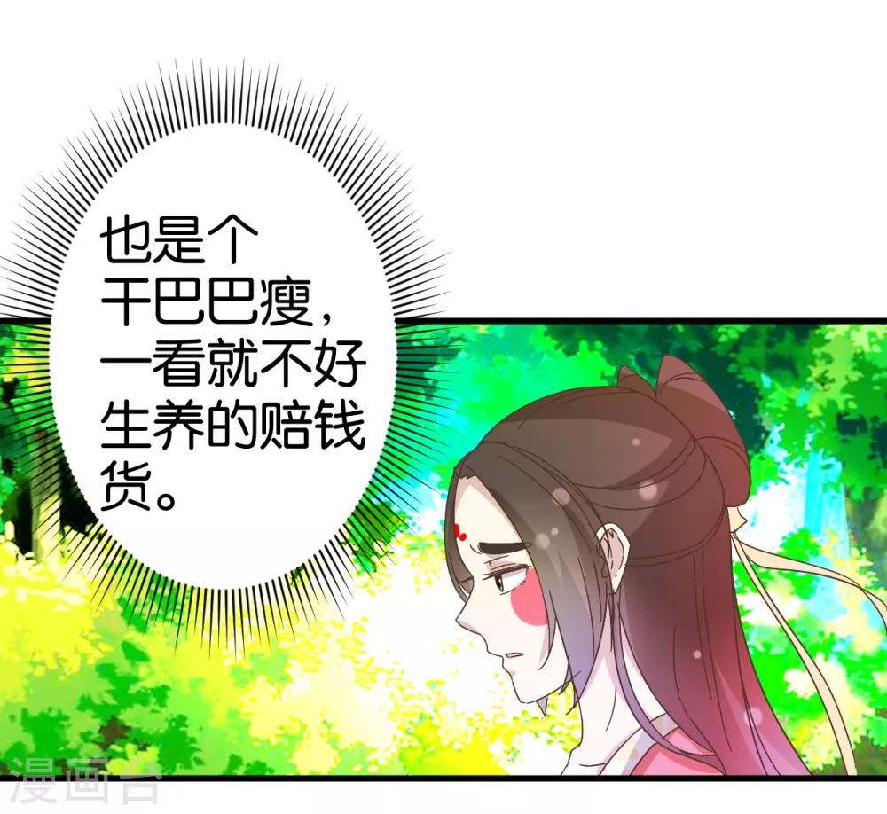 第26话 半路跳出个大流氓-第26话