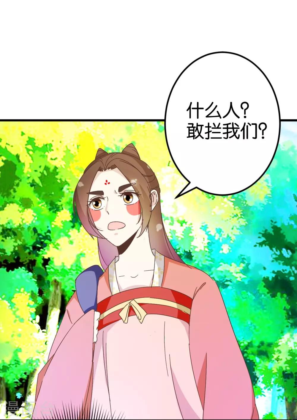 第26话 半路跳出个大流氓-第26话