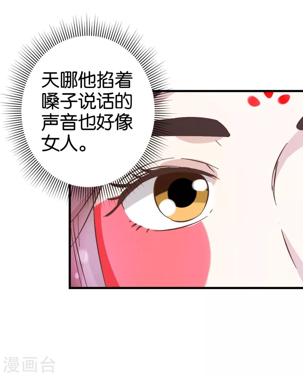第26话 半路跳出个大流氓-第26话