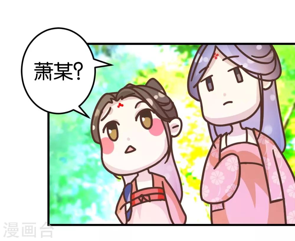 第26话 半路跳出个大流氓-第26话