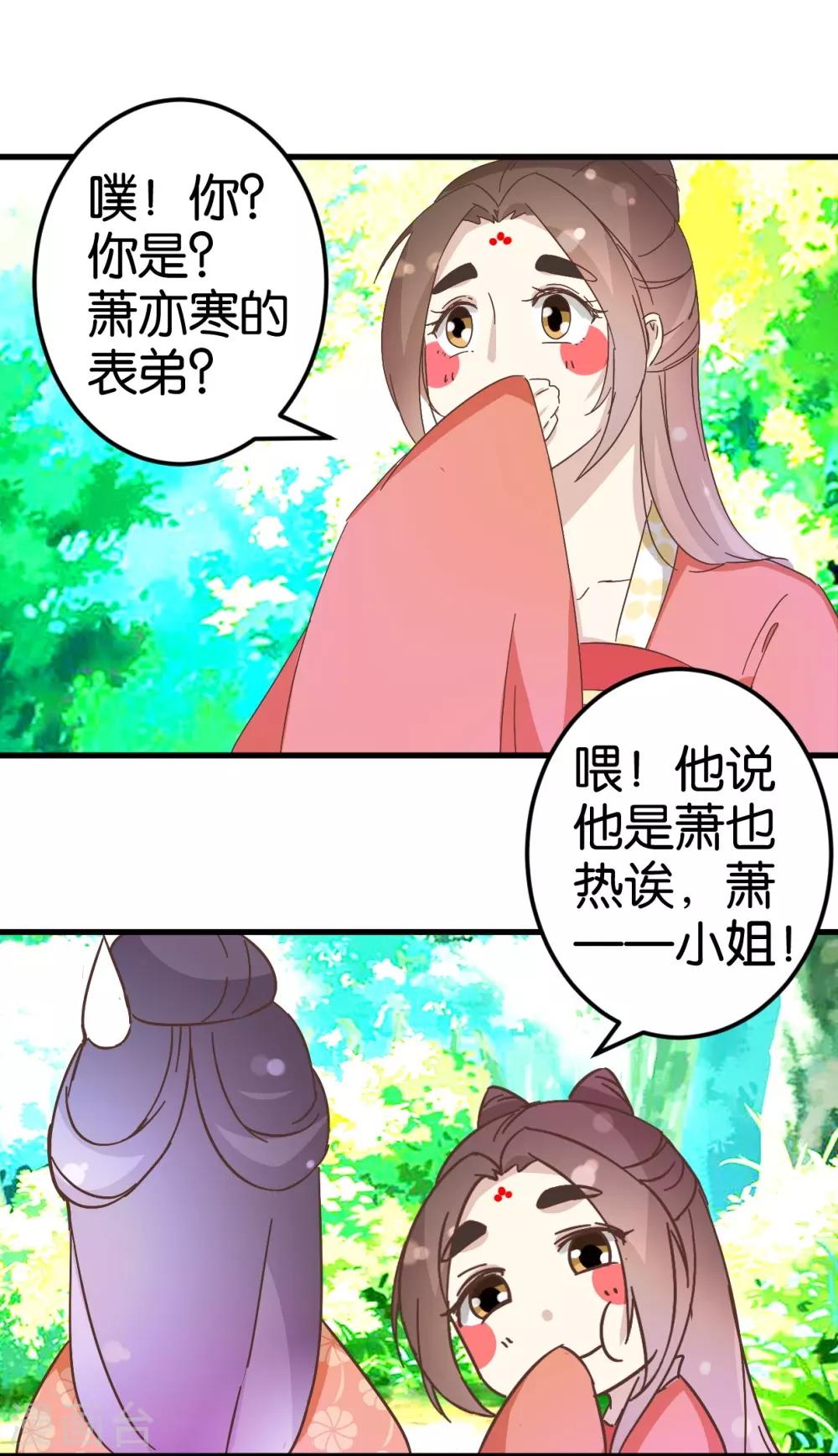 第26话 半路跳出个大流氓-第26话