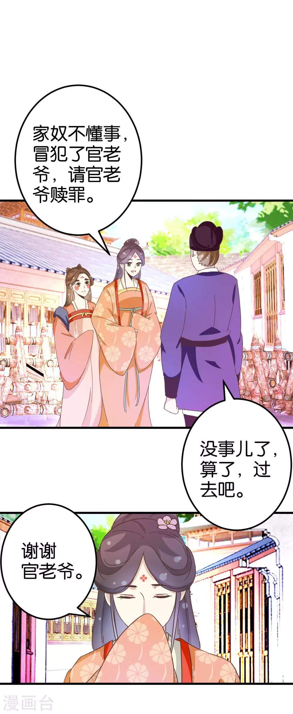 第26话 半路跳出个大流氓-第26话