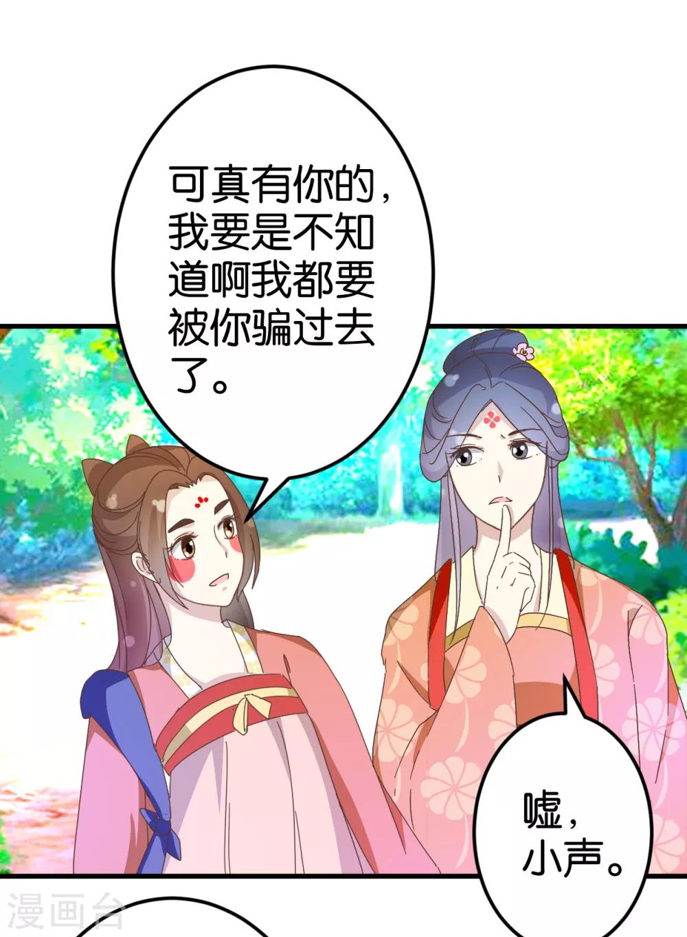 第26话 半路跳出个大流氓-第26话