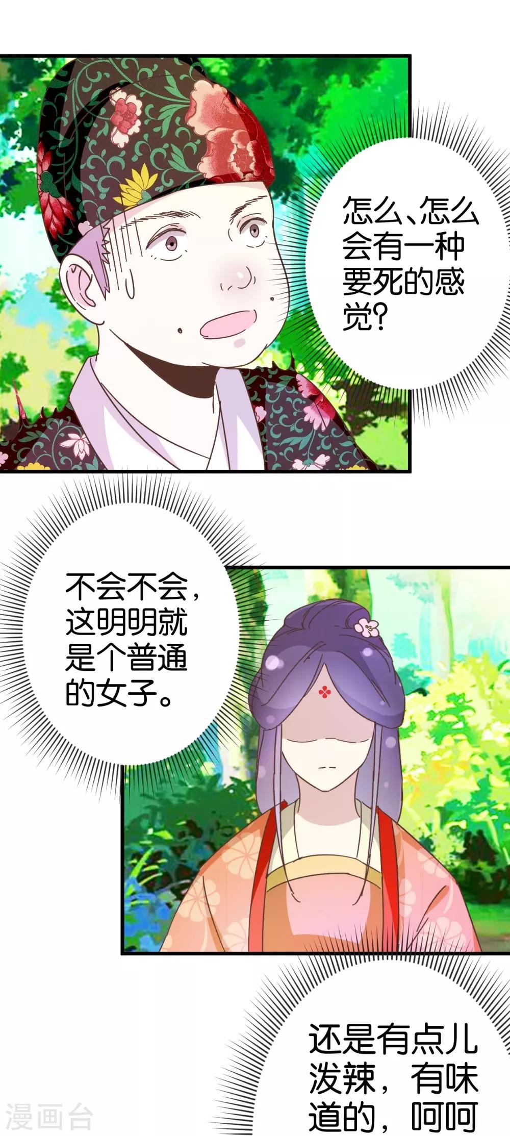 第28话 贾真发威-第28话