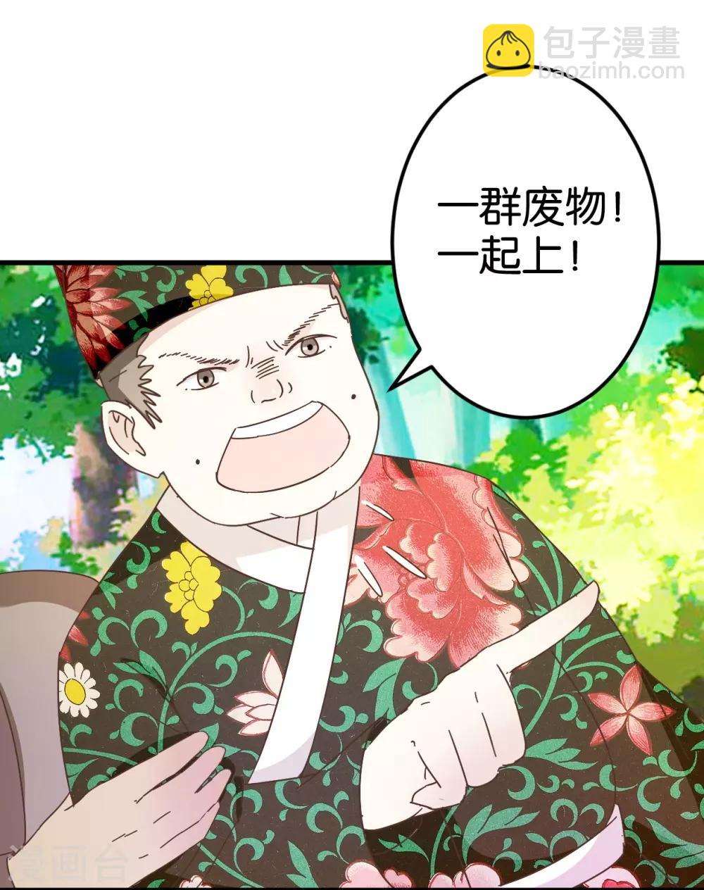 第28话 贾真发威-第28话