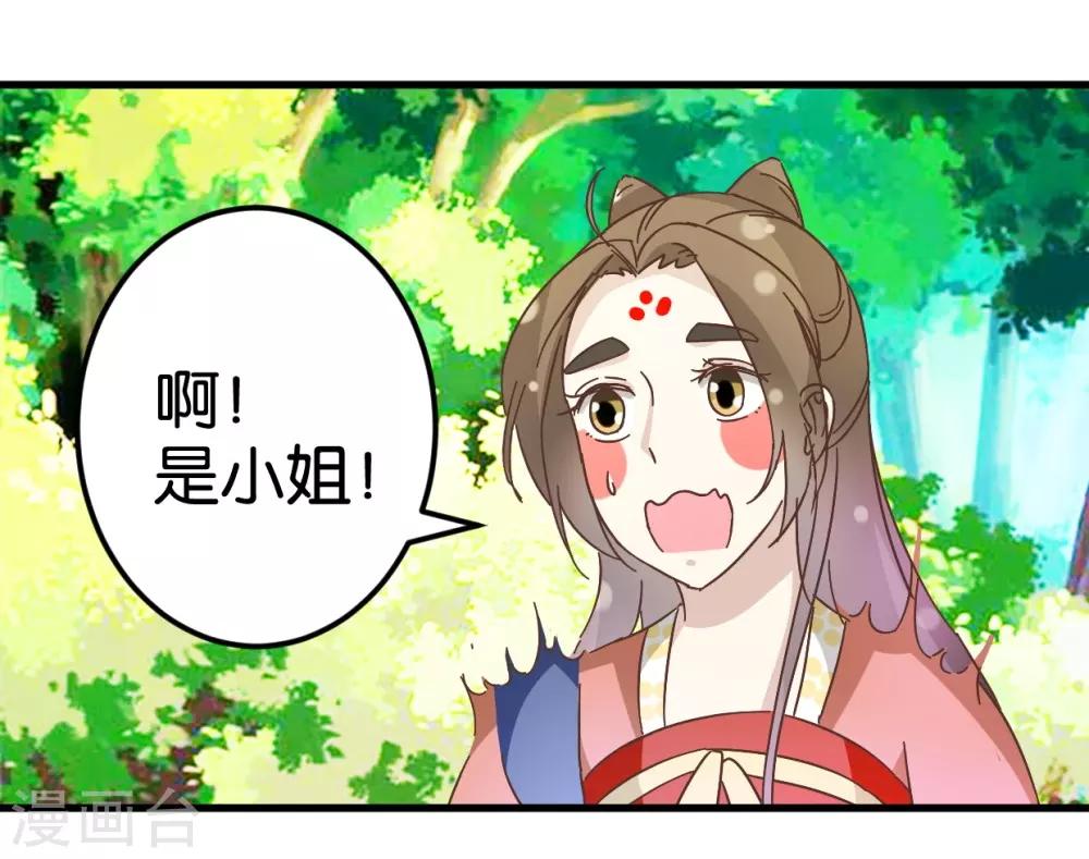 第28话 贾真发威-第28话