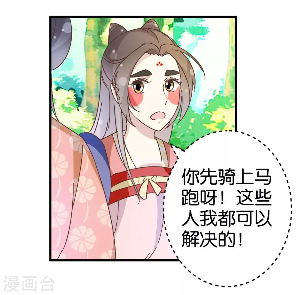 第28话 贾真发威-第28话