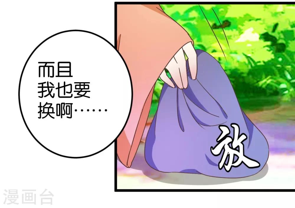 第30话 又换衣服-第30话