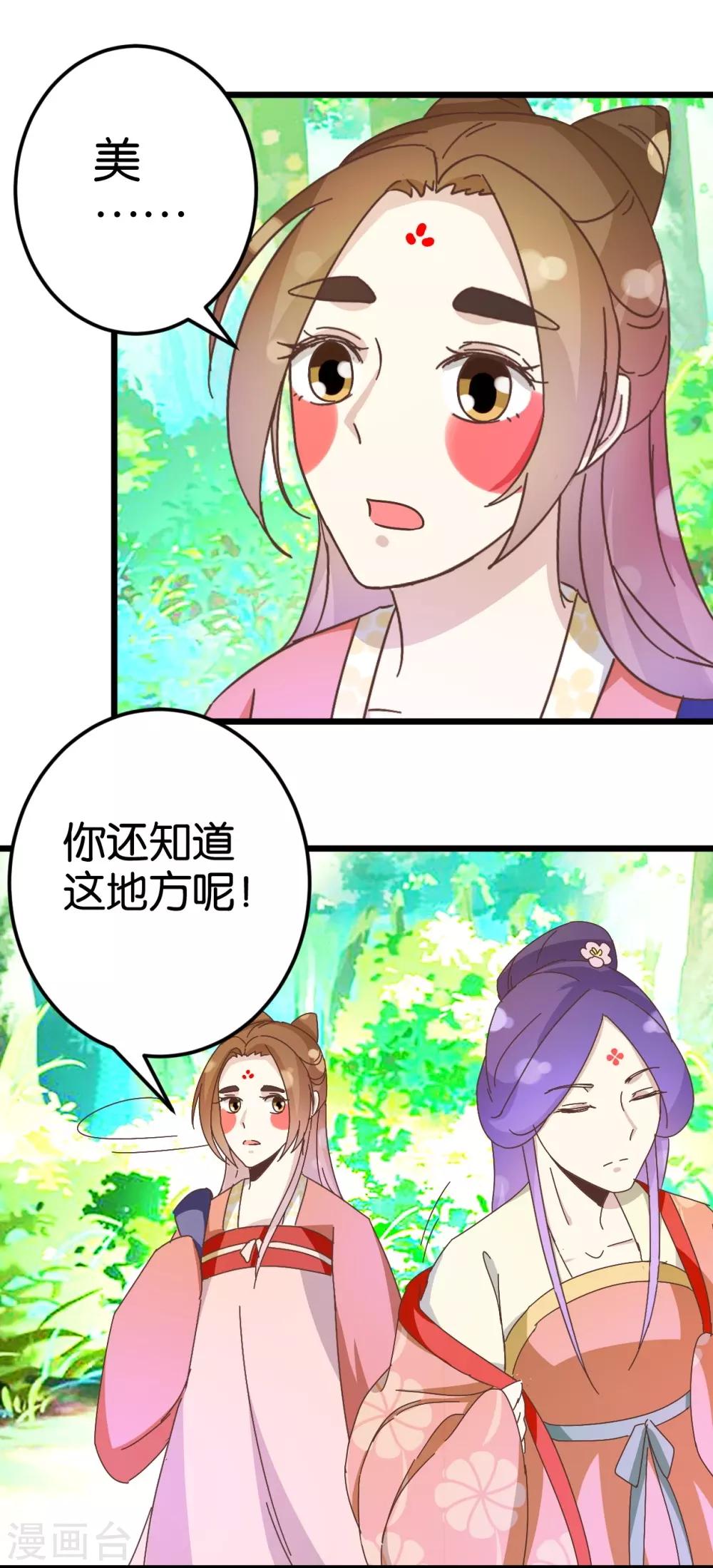 第30话 又换衣服-第30话