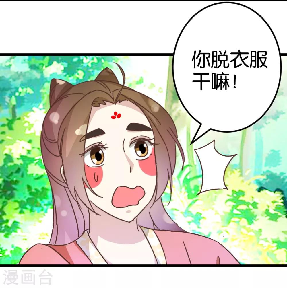 第30话 又换衣服-第30话