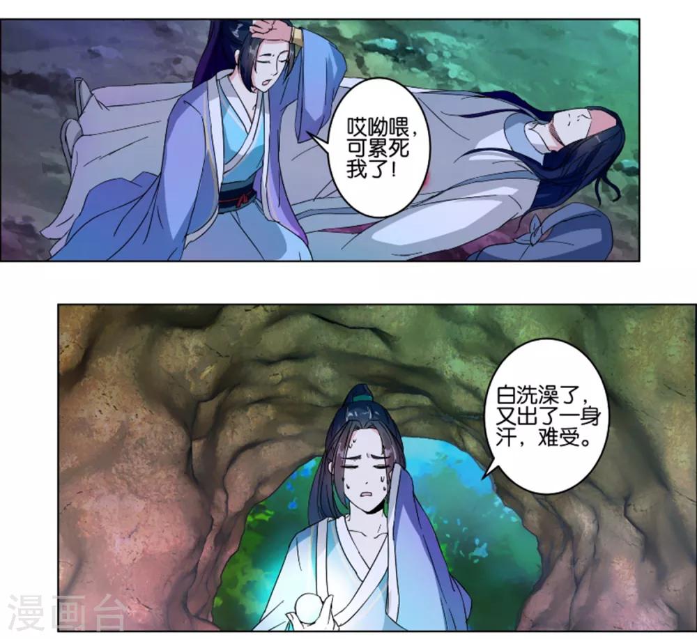 第4话 给他脱衣-第4话