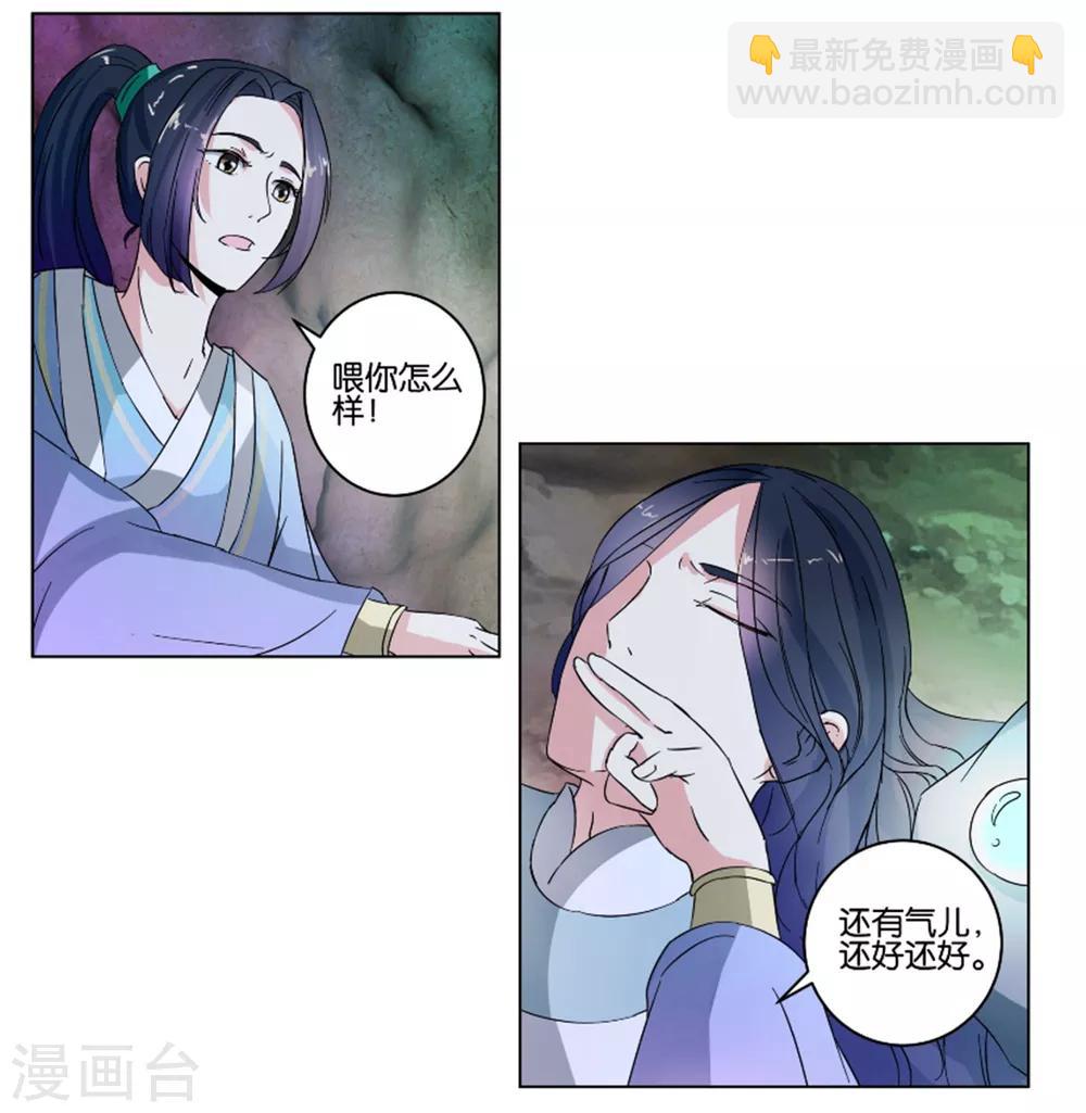 第4话 给他脱衣-第4话