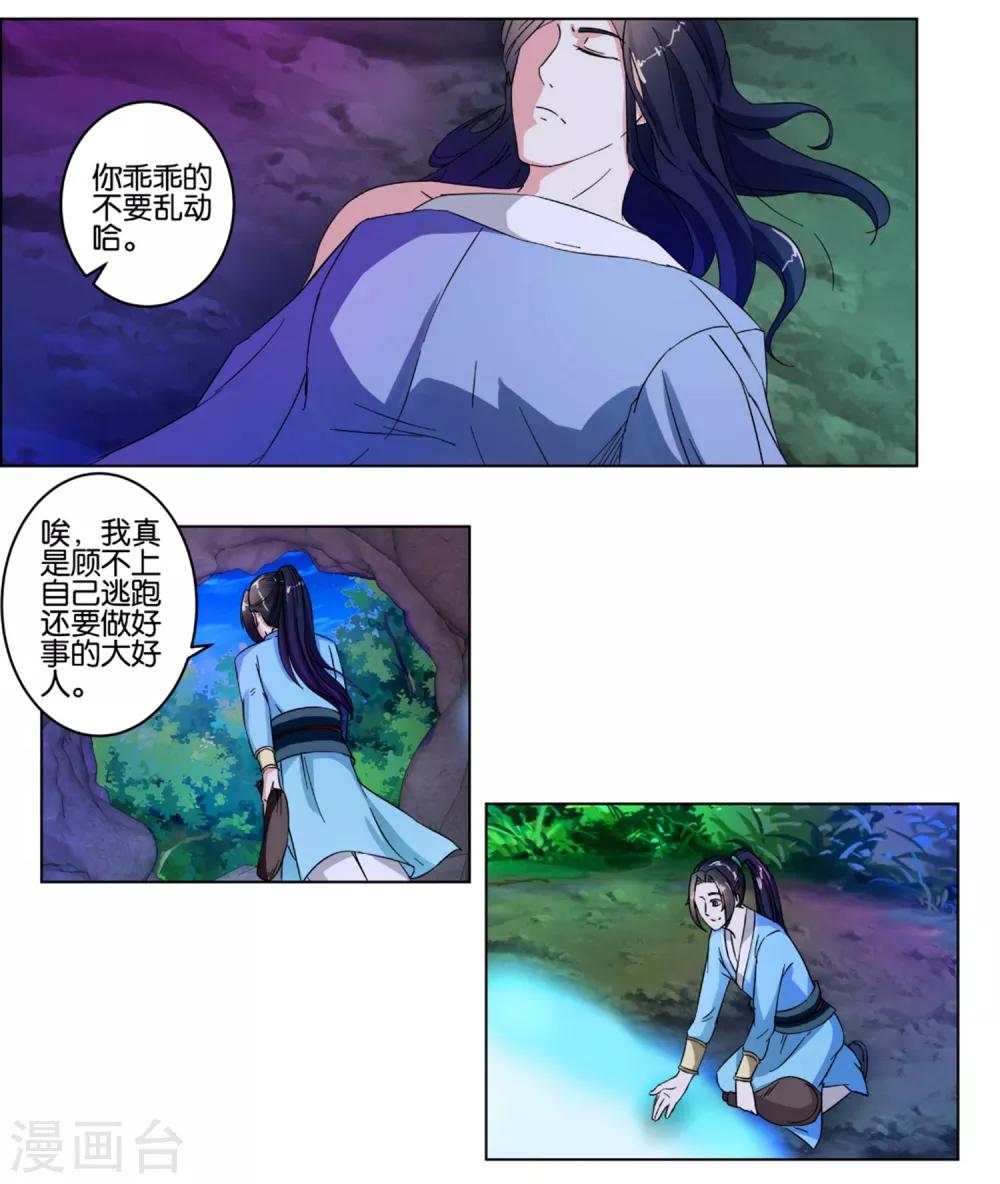 第4话 给他脱衣-第4话