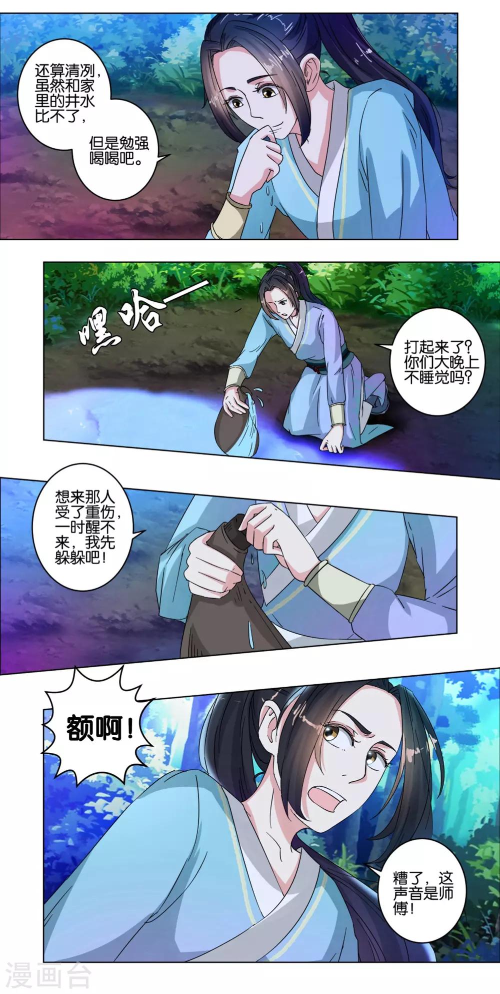 第4话 给他脱衣-第4话