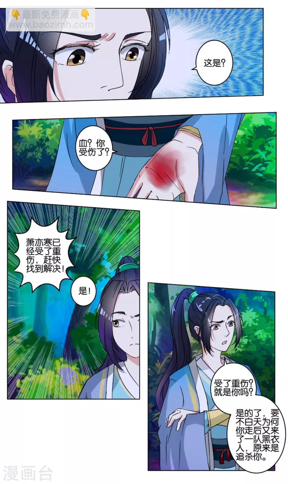 第4话 给他脱衣-第4话