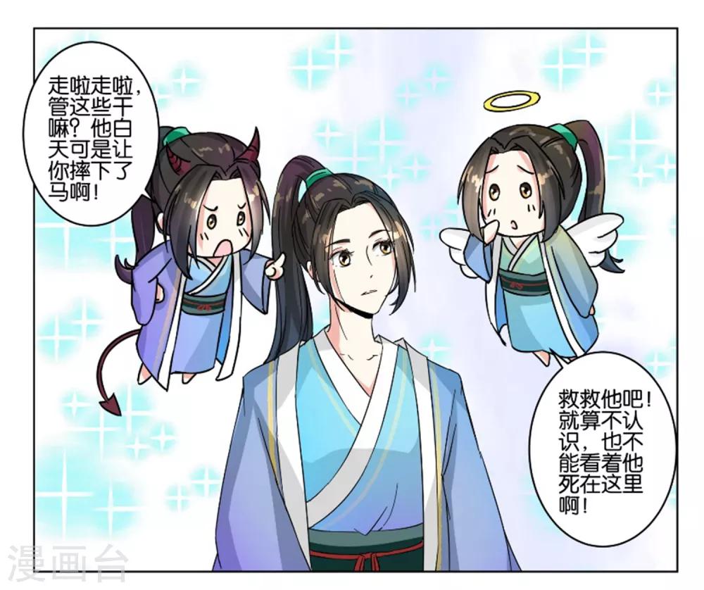 第4话 给他脱衣-第4话